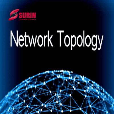 توپولوژی شبکه چیست